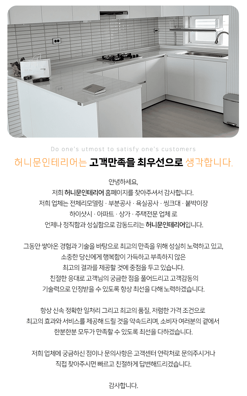 업체소개