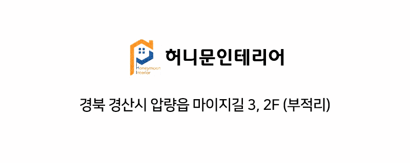 오시는길
